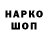 Кодеин напиток Lean (лин) Helen Rost